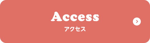 アクセス Access